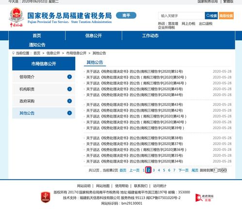 36件虚开案件曝光，超200家药企卷入发票违规风暴