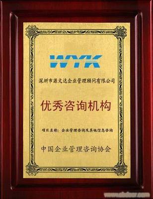 专业漳州认证咨询服务——源文达企业管理咨询，助您高效通过ISO及Sony-GP、Foxconn验厂